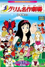 Grimms Märchen (1987)